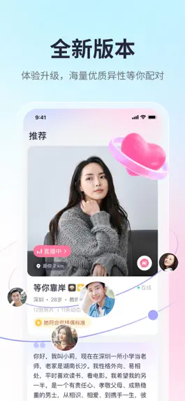 Game screenshot 珍爱网-成就天下姻缘 mod apk