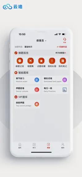 Game screenshot 云培 hack