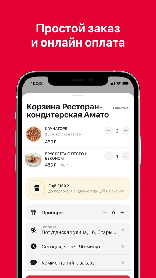 #4. CHIKO2.RU | Доставка еды (iOS) Podle: Starter Apps