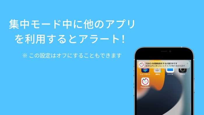 PomoDo タイマー  タスク管理