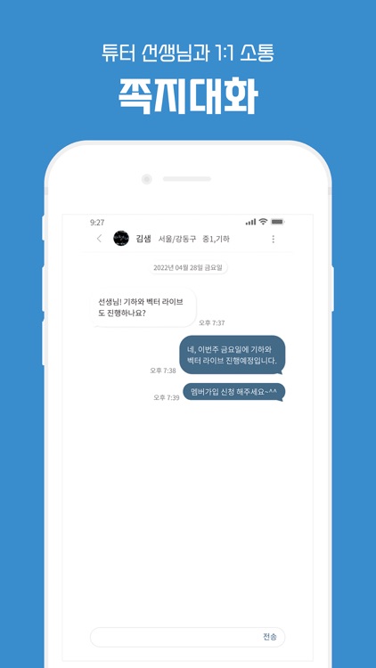 AI 튜터(매쓰튜터) : 전 과목 초중고 AI 문제풀이 screenshot-4
