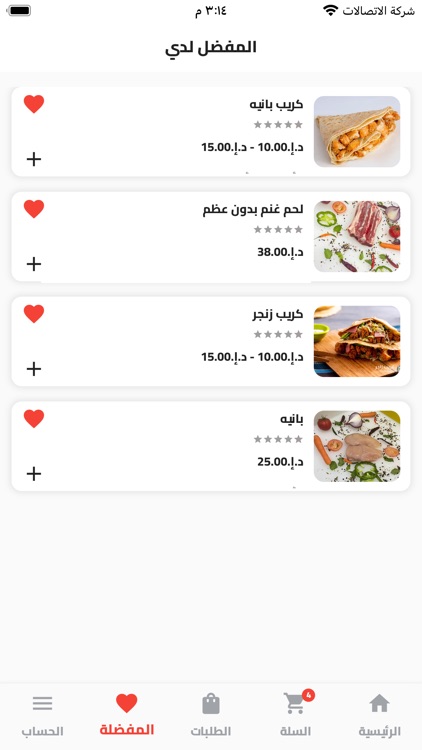 سيتى كريب screenshot-4