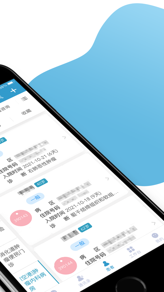#1. 简阳市中医医院互联网医院 (iOS) 由: Jianyang Hospital of Traditional Chinese Medicine