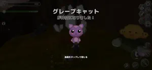 ケサラ・パサラ ～幸せの守護者たち～ screenshot #4 for iPhone