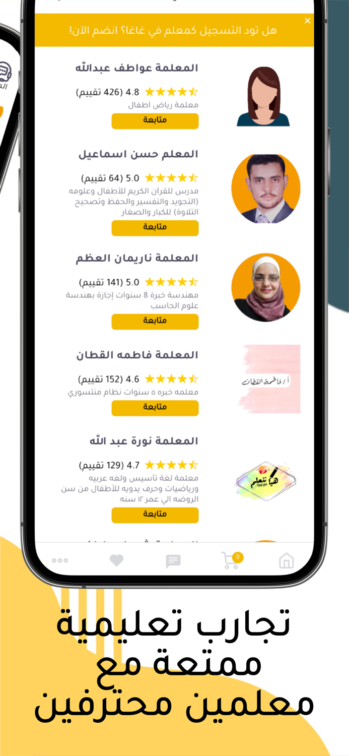 GAGA  جلسات تعليمية ومدرسية