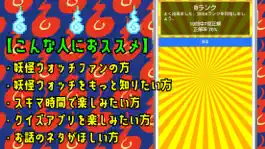 Game screenshot 検定 for 妖怪ウォッチ(yo-kai watch） hack