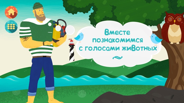 Учим буквы! Игра для малышей! screenshot-3