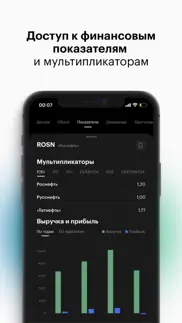 РБК Инвестиции айфон картинки 3