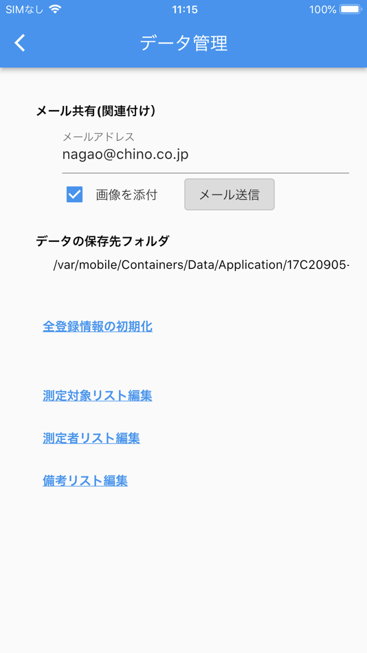 #6. 温度記録アプリ2 (iOS) 由: 株式会社チノー