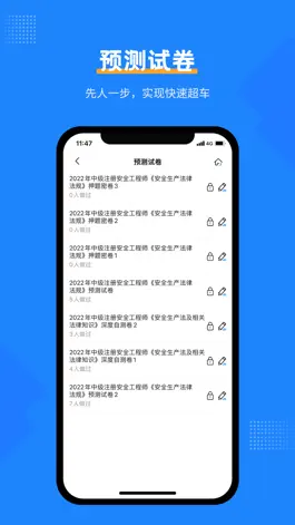 Game screenshot 安全工程师考试宝典 apk