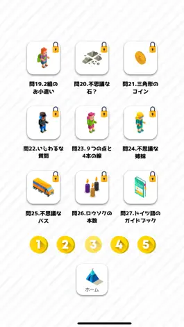 Game screenshot 【謎解き】思考熟成アプリ apk
