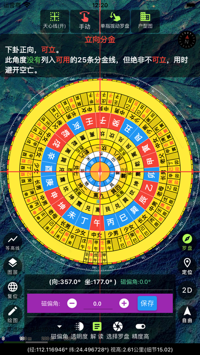 齐昌地球 Screenshot