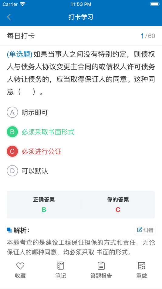 #3. 傅慧在线课堂 (iOS) 由: 远 姚