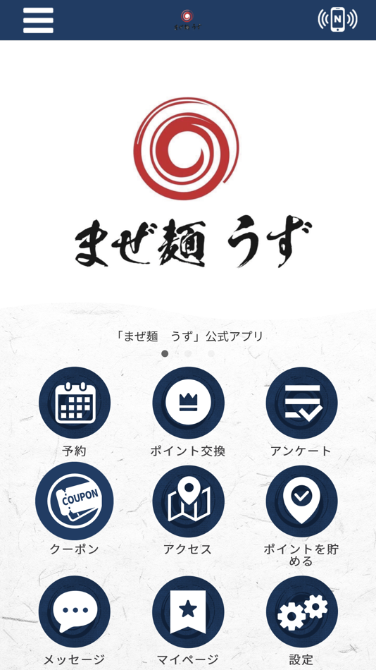 #1. まぜ麺　うず　公式アプリ (iOS) 由: YUMEPROJECT, GENERAL INCORPORATED ASSOCIATION