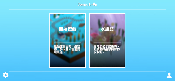 ComputUp