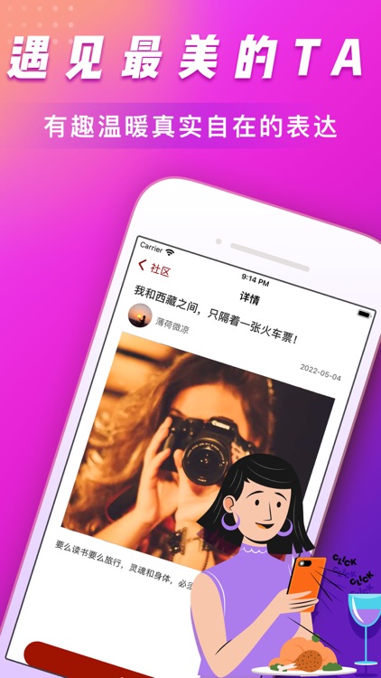 奢颜 - 高端生活社区 screenshot-3