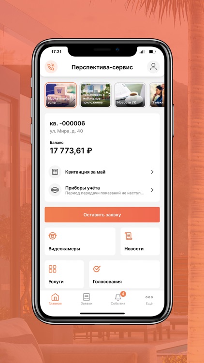 Перспектива-сервис