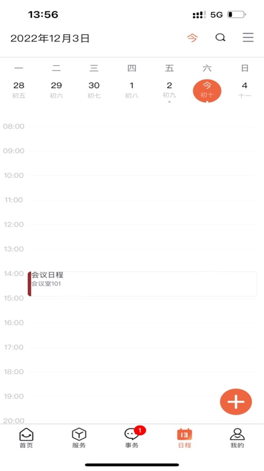 #5. 掌上安工大 (iOS) Podle: Anhui University of Technology