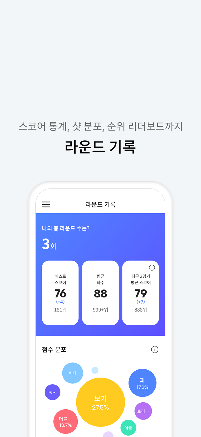 단하나의골프