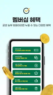 굳센농부 iphone screenshot 3