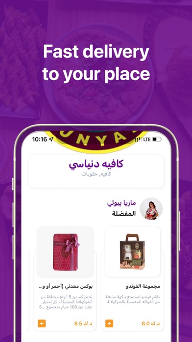 Foodycat فوديكات Screenshot