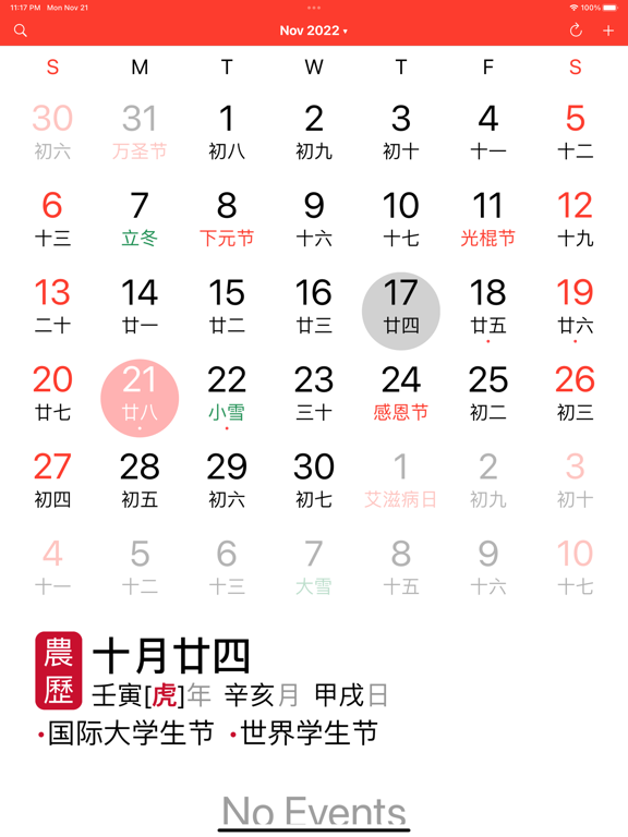 Screenshot #6 pour uCalendär