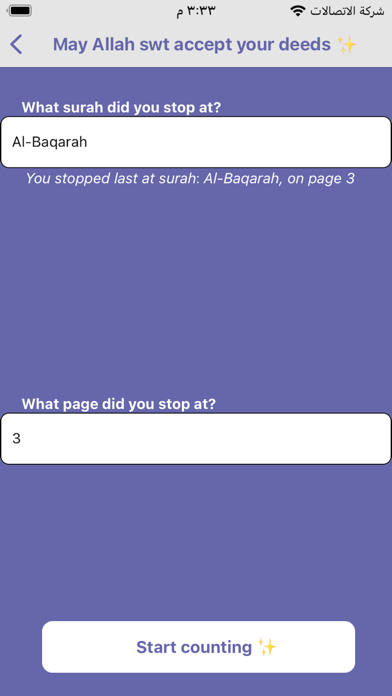 MyKhatmah Screenshot