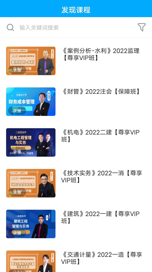 #2. 小啄网校 (iOS) 由: Zhengzhou Zhiguo Network Technology Co., Ltd