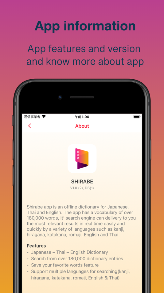 #5. SHIRABE - Japanese Dictionary (iOS) 由: Seksan Samoewai