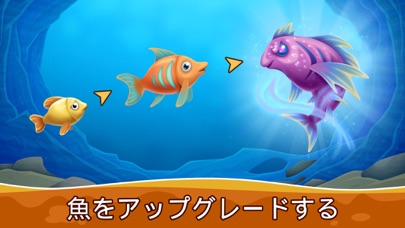 空腹の海洋：狩り他の魚を食べて成長し、ゲームでサメを避けますのおすすめ画像3