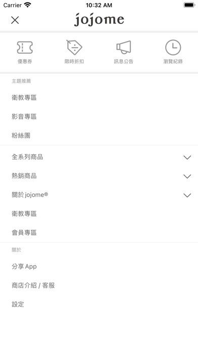 jojome悄悄美官方旗艦店 Screenshot