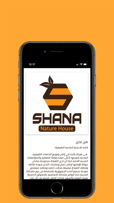 Shana Honey Screenshot
