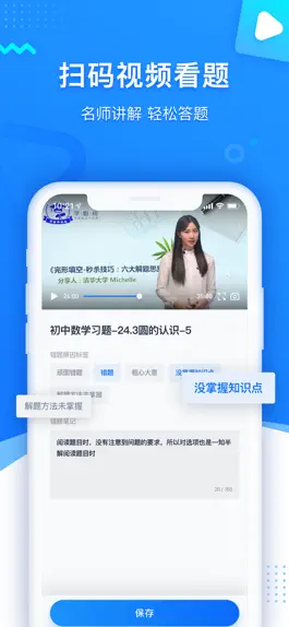 Game screenshot 学魁图书 mod apk