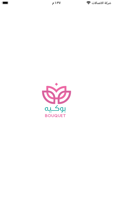 Screenshot 1 of Bouquet - بوكيه App