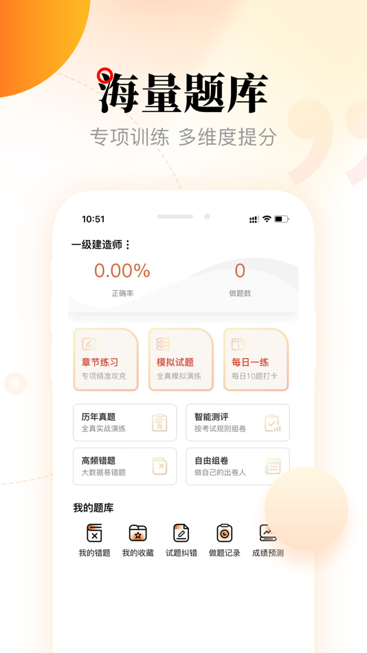 #2. 学习网校 (iOS) 由: Changsha Pinxue Network Technology Co.,Ltd
