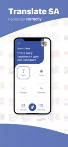 Translate SA screenshot #1 for iPhone