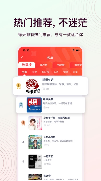 大象FM-有声小说相声评书听书神器