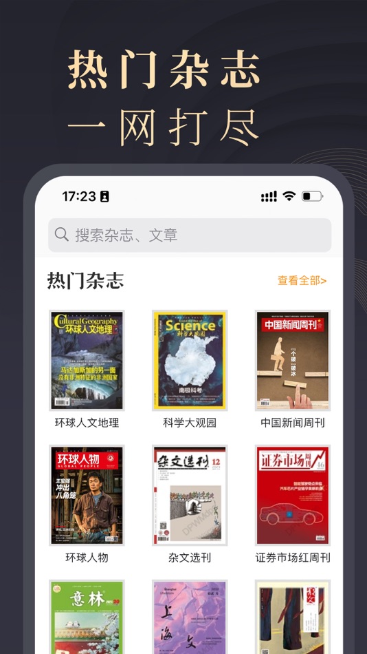 杂志天下-听书功能上线 - 1.3.5 - (macOS)