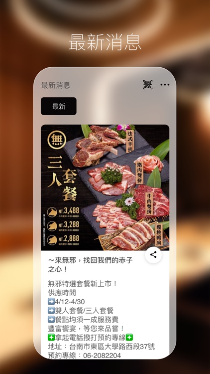無邪燒肉