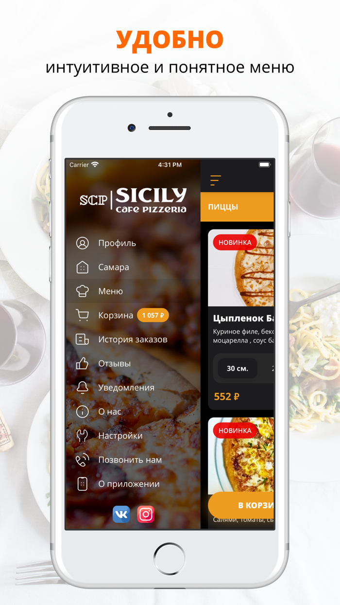 Пиццерия Сицилия  Самара