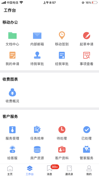 Screenshot #1 pour 富其 Fookii