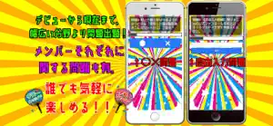 検定 for 関ジャニ∞ screenshot #2 for iPhone