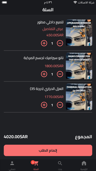 Diamond Pro SA Screenshot