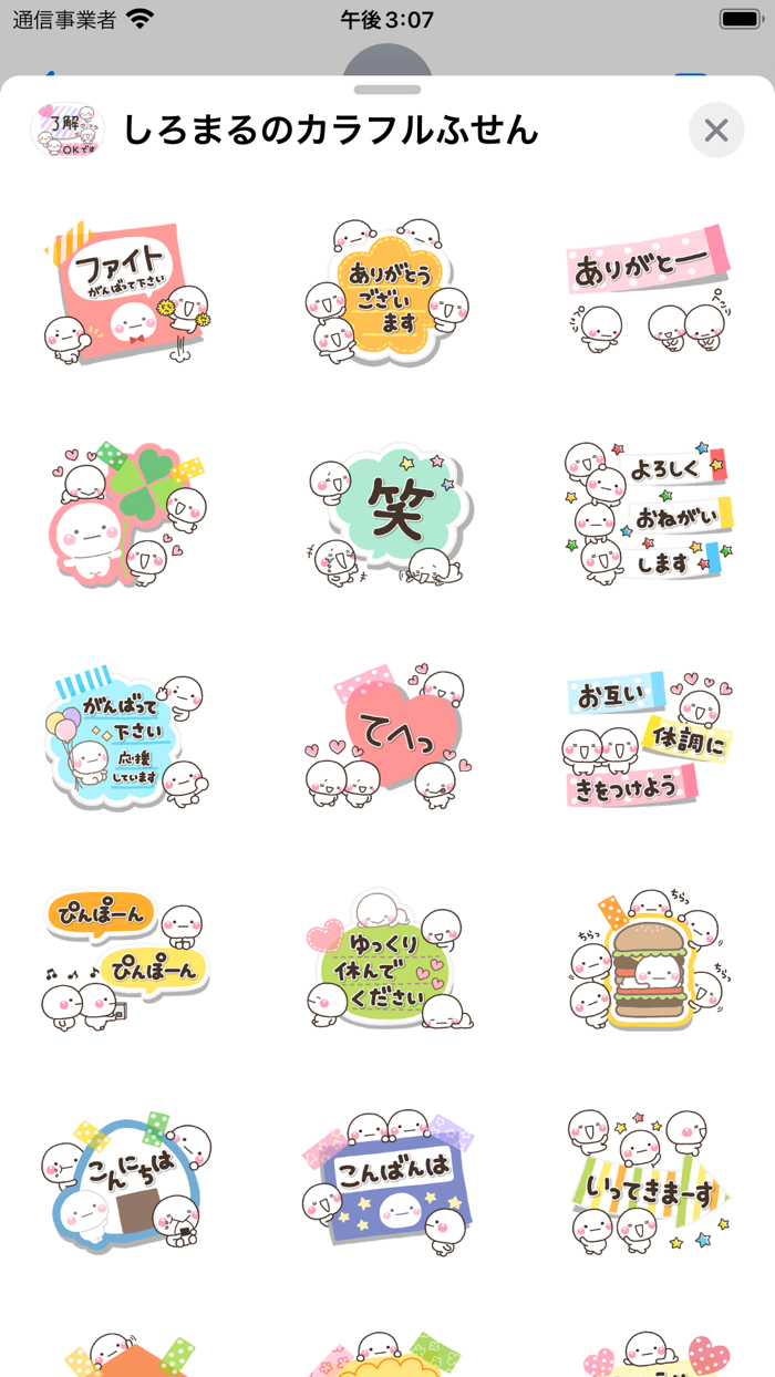 ずっと使えるしろまるのカラフルふせん