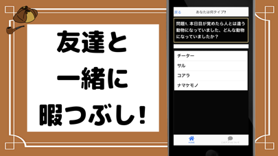 相性診断for名探偵コナンのおすすめ画像4