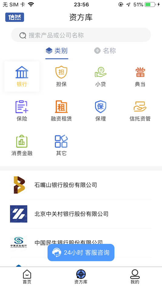 #2. 信然 (iOS) 由: Xinran Information Consulting (Beijing) Co., Ltd.