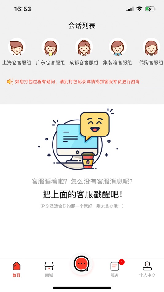 #3. 华人Hbuy-网购中国转运全球服务 (iOS) 由: 上海澳通信息技术有限公司