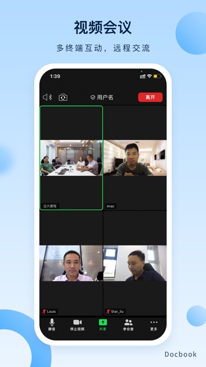 医谱-专科医学远程交流平台 screenshot-3
