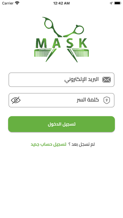 Mask Screenshot