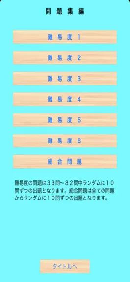 Game screenshot 伸びている塾の授業内容（国文法編） hack